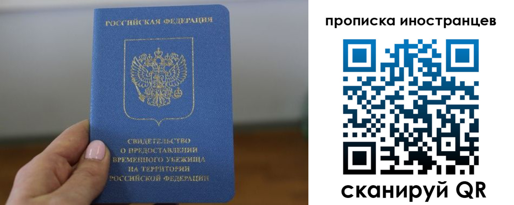 прописка ребенка в Баксане
